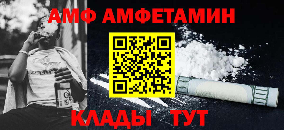 АМФЕТАМИН Premium Семёнов