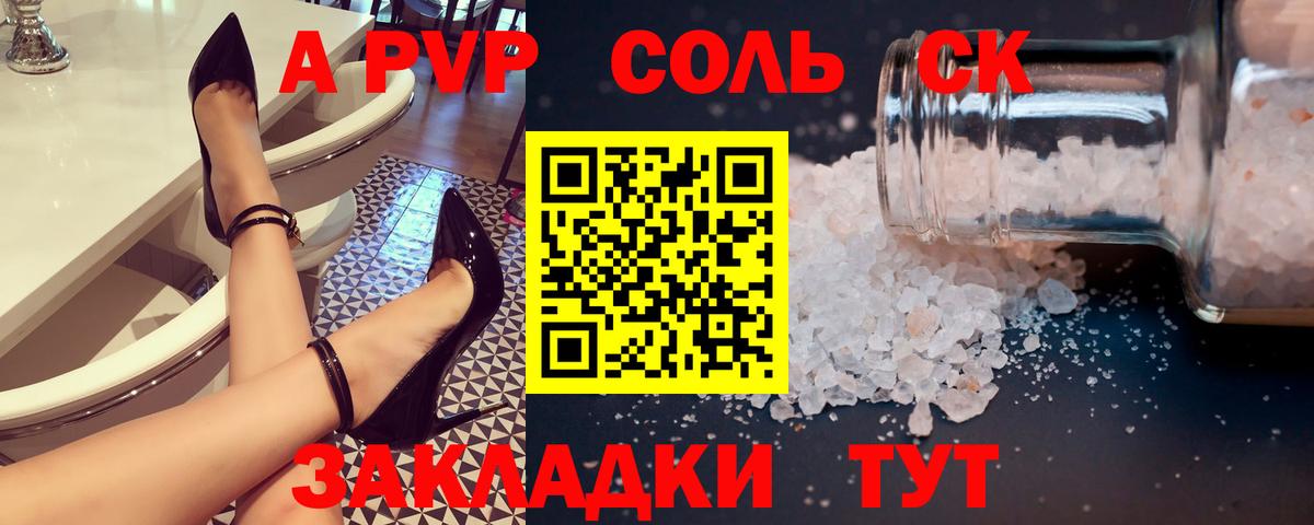 Alfa_PVP  Вход с VPN  Alpha-PVP СК  Семёнов  Alpha PVP крисы CK  Alfa_PVP мука 