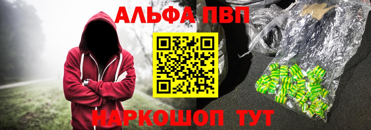 APVP кристаллы Семёнов