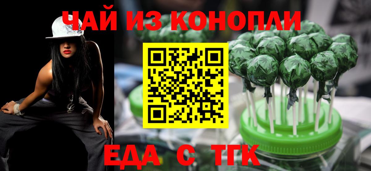 Печенье с ТГК конопля  Вход с VPN  Семёнов 
