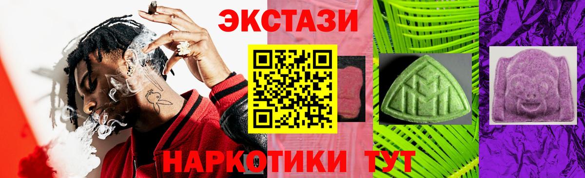 Ecstasy  Экстази VHQ  ЭКСТАЗИ 280 MDMA  Вход с VPN  Семёнов 