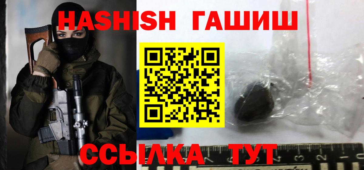 ГАШ хэш Семёнов