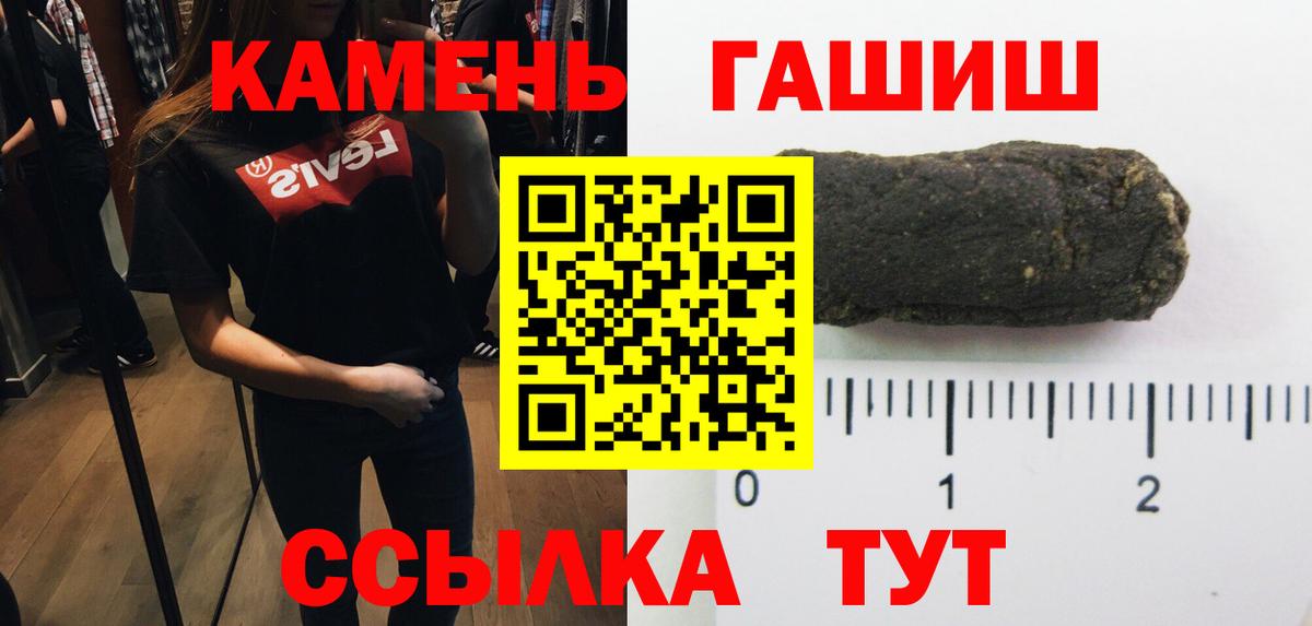 ГАШИШ хэш  где найти наркотики  Вход с VPN  Семёнов  ГАШИШ AMNESIA HAZE  Гашиш 