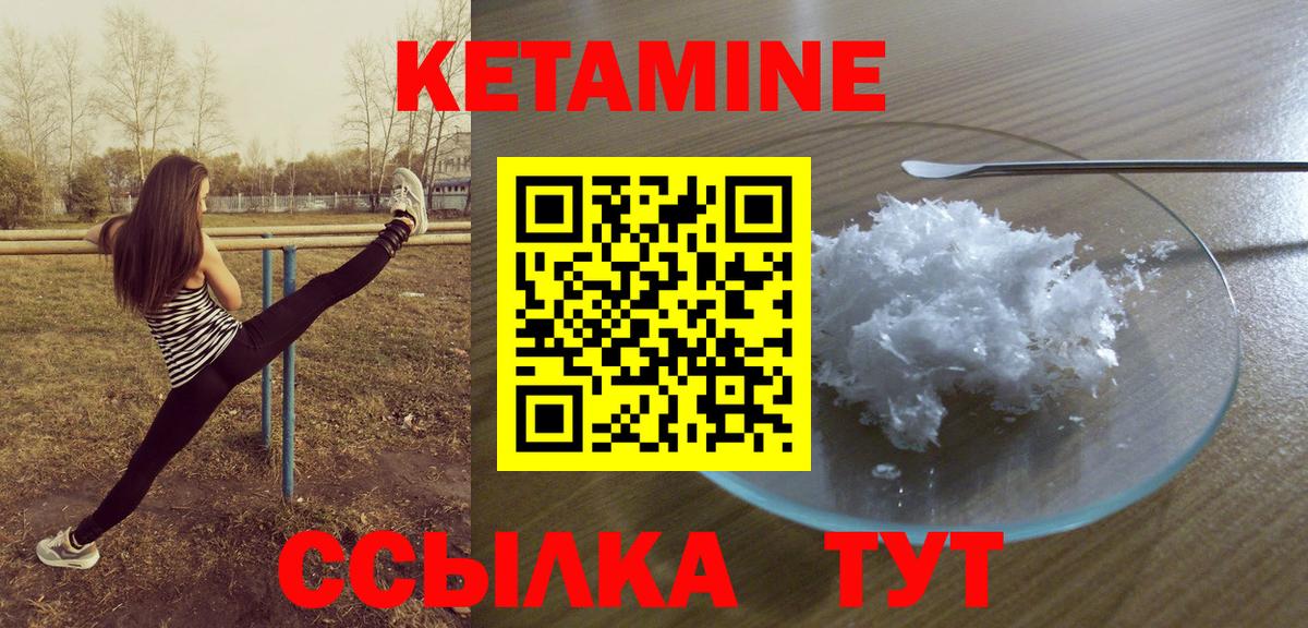 КЕТАМИН ketamine Семёнов
