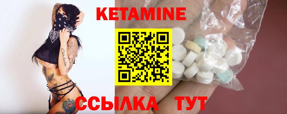 Кетамин ketamine  Вход с VPN  Кетамин ketamine  Семёнов 