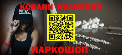 кокаин колумбия Бугуруслан
