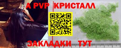 спайс Будённовск