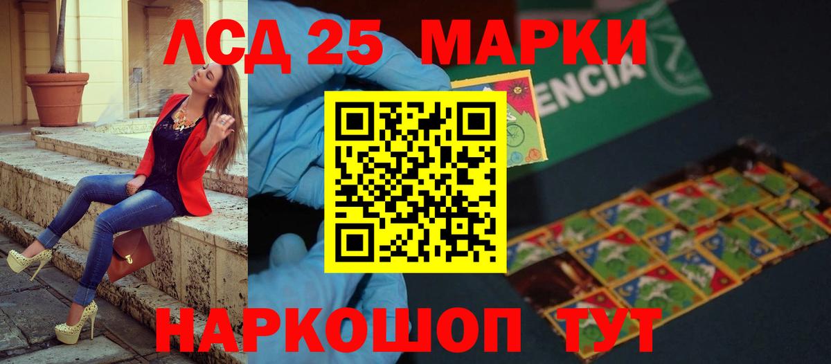 Лсд 25 экстази ecstasy Семёнов