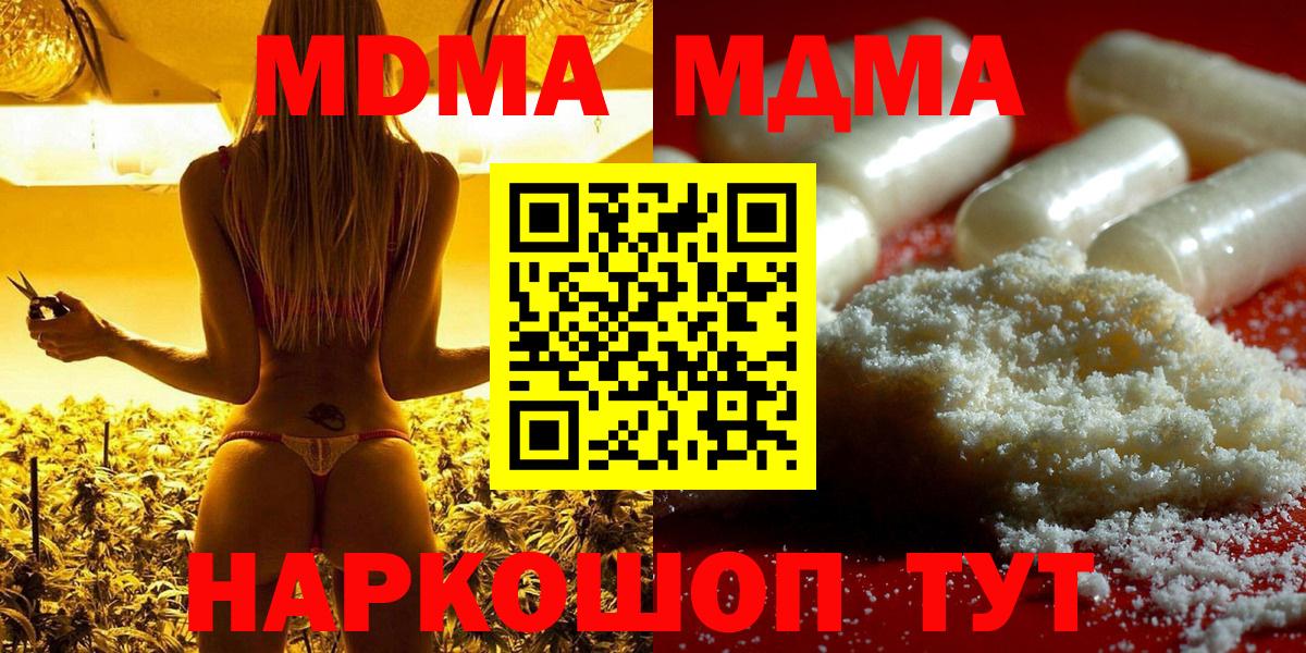 Семёнов  MDMA  Вход с VPN  MDMA VHQ  MDMA Molly 