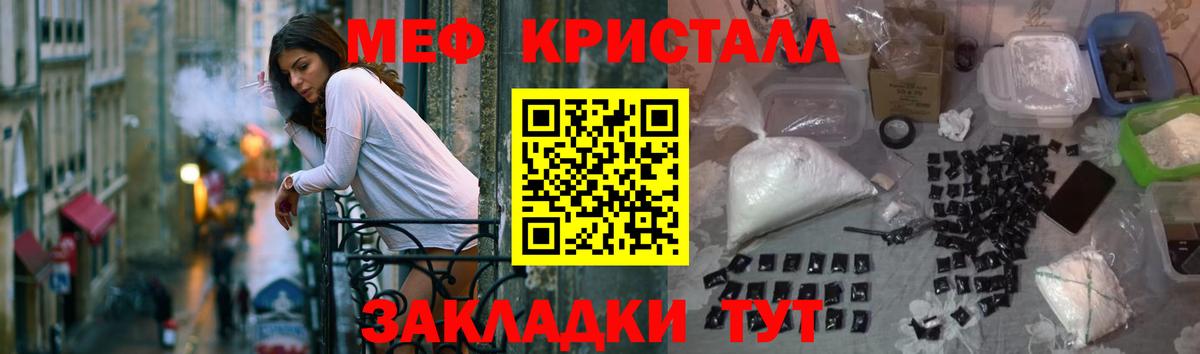 МЯУ-МЯУ  Мефедрон  Семёнов  МЕФ VHQ  Вход с VPN  МЕФ мука 