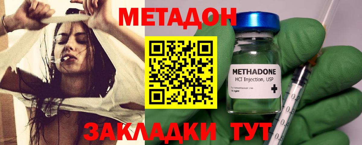 Метадон белоснежный Семёнов