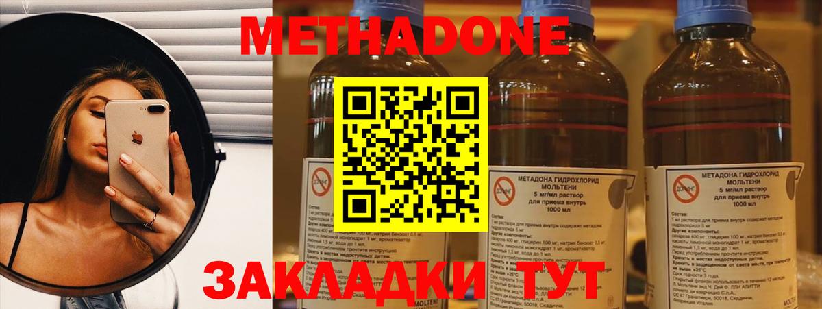 Семёнов  Метадон мёд  Вход с VPN 
