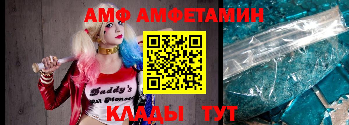 МЕТАМФЕТАМИН Декстрометамфетамин 99.9%  Вход с VPN  Семёнов  МЕТАМФЕТАМИН Декстрометамфетамин 99.9% 