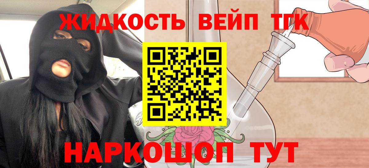 Дистиллят ТГК THC oil  Вход с VPN  ТГК жижа  Семёнов 