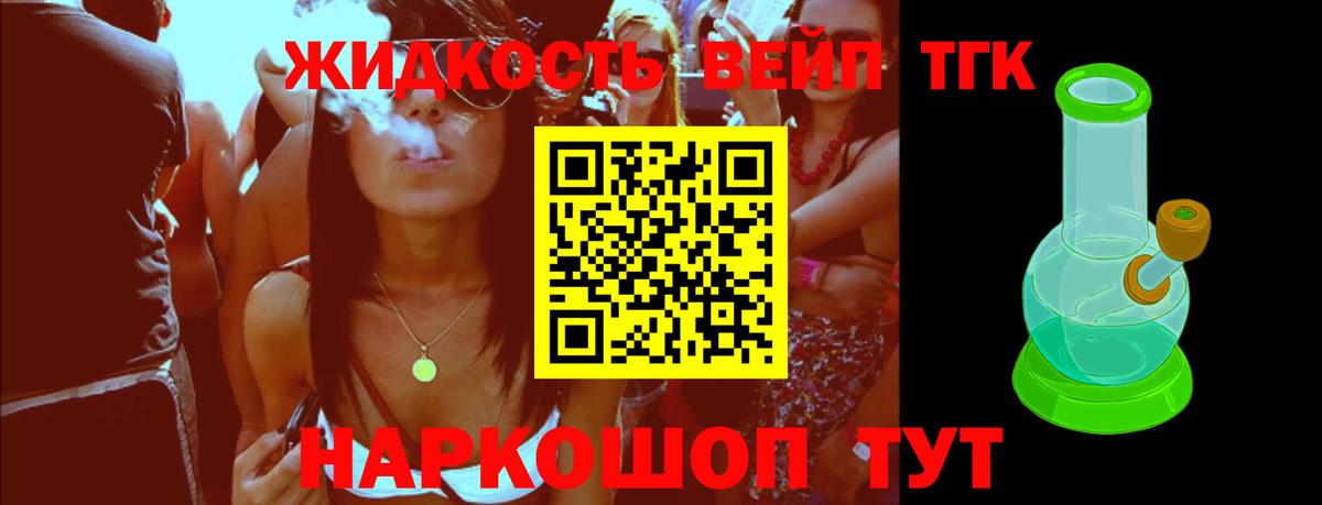 ТГК THC oil Семёнов