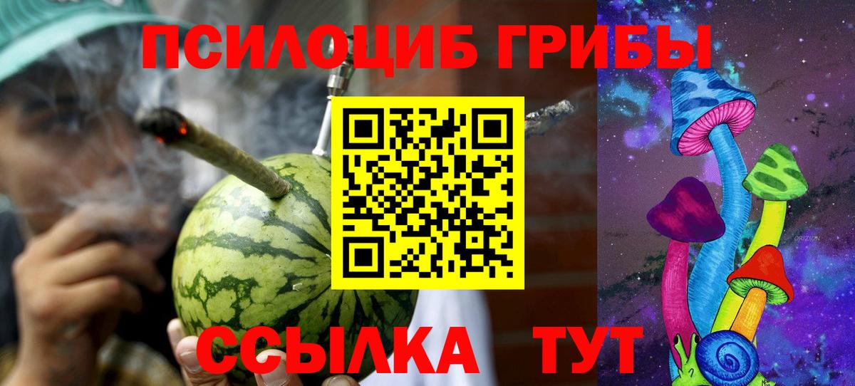 цены наркотик  Галлюциногенные грибы ЛСД  Псилоцибиновые грибы Cubensis  Вход с VPN  Семёнов 